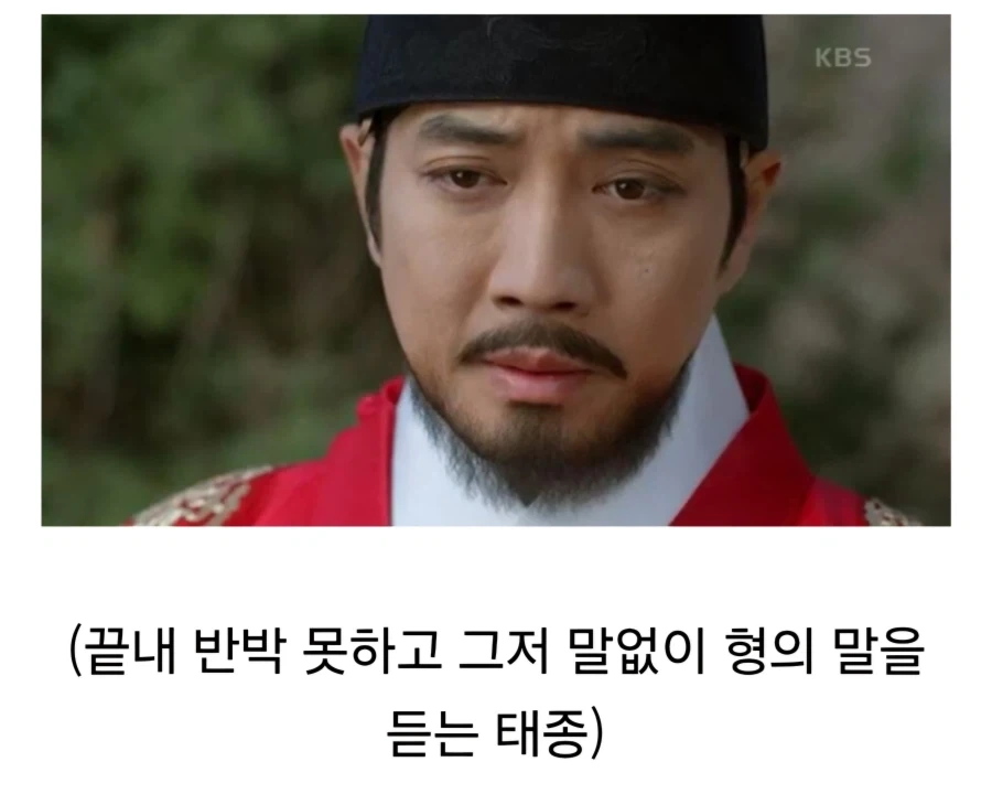 태종의 일엔 전혀 관여 안했던 정종이 유일하게 한마디 날렸던 순간 - 이미지 7