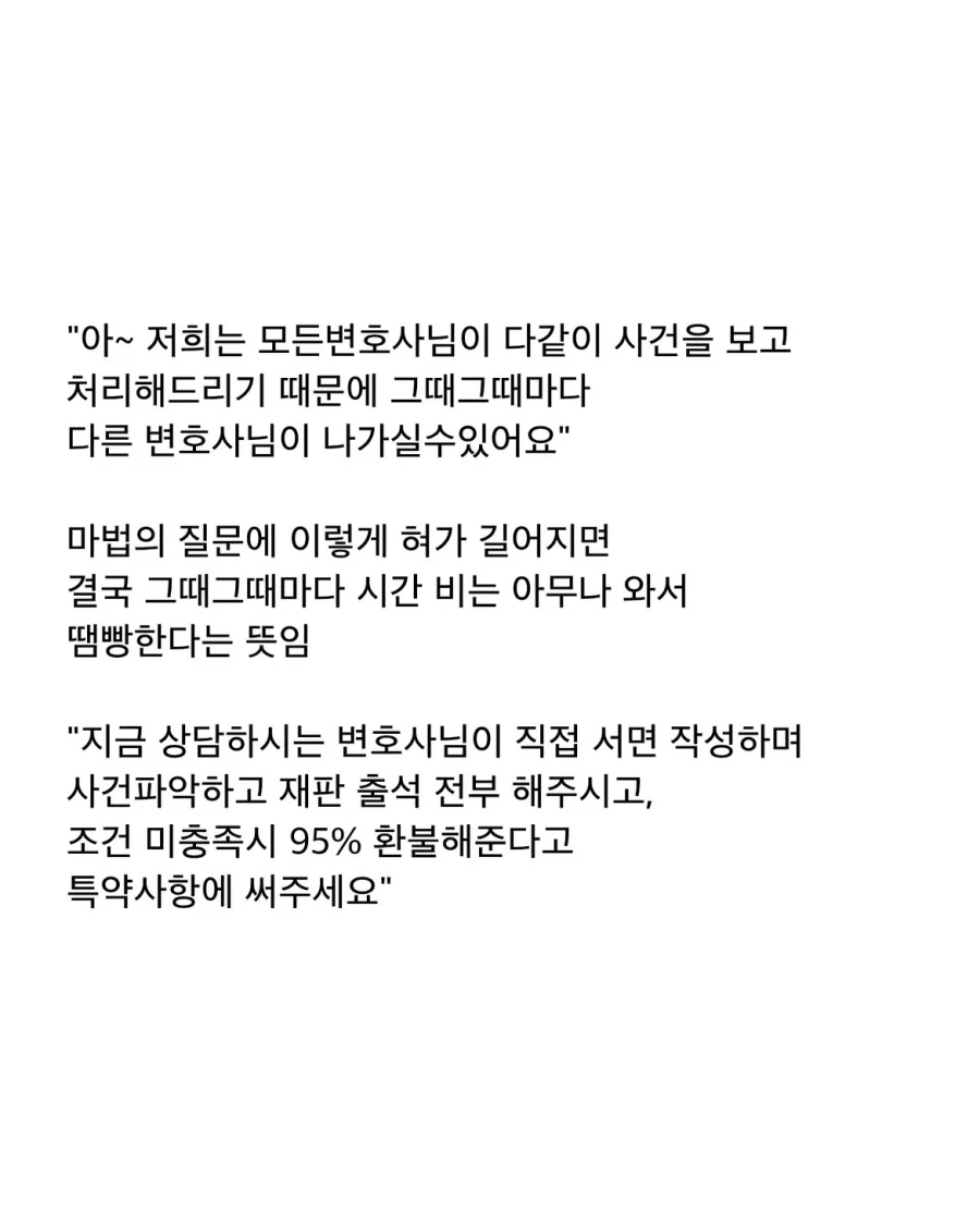 인생을 담보로 배운 변호사 선임의 핵심 꿀팁.jpg - 이미지 3