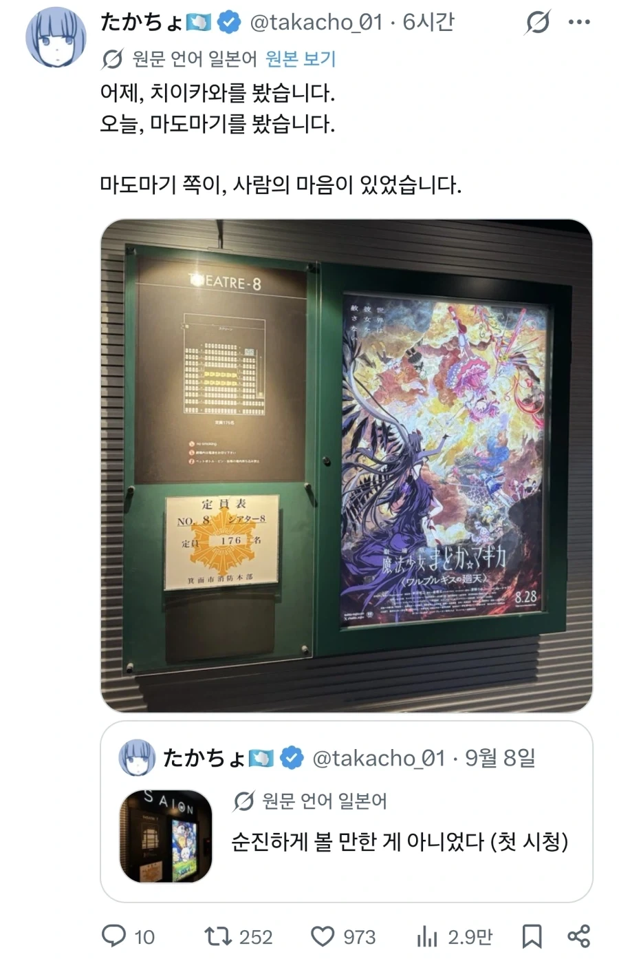 치이카와 진짜 어느정도길래 ㅋㅋㅋ - 이미지 2