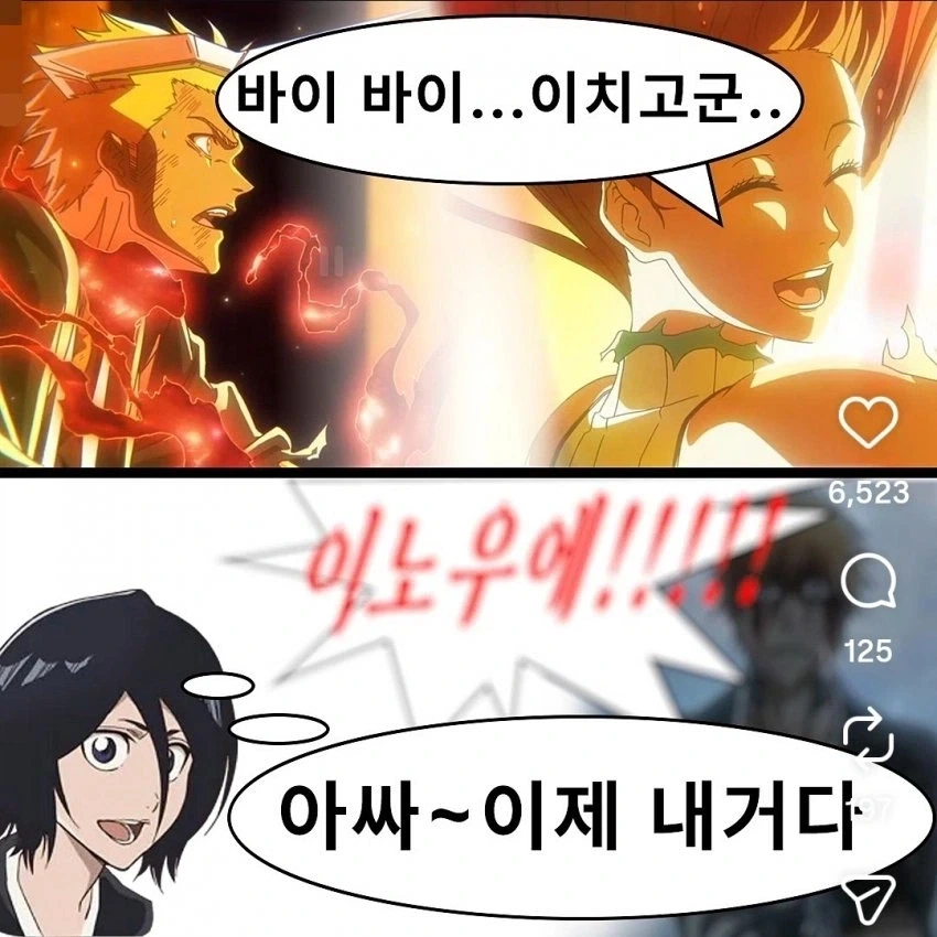 블리치 남초든 여초든 모두가 인정하는 것.jpg