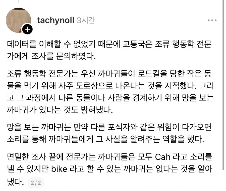오클라호마 까마귀 떼죽음 사건.jpg - 이미지 2