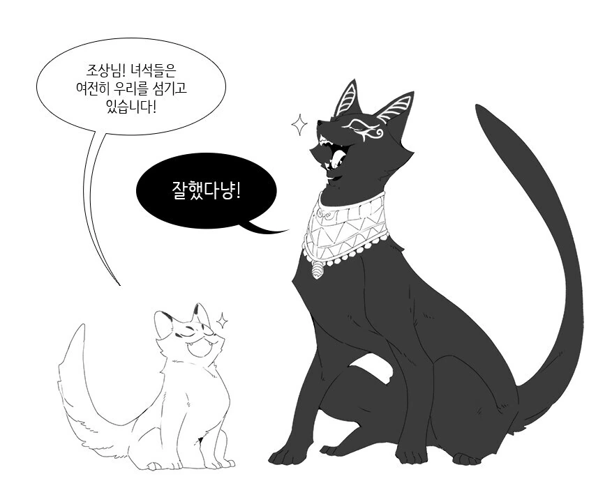 유교적으로 이해할 수 없는 동물 - 이미지 2