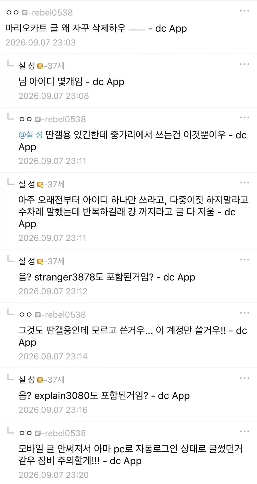 디시 완장의 무게.jpg