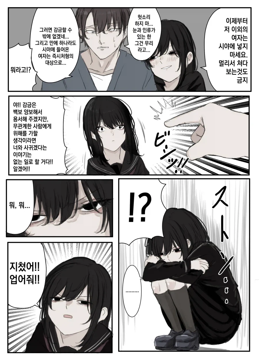 아내에게 잡혀사는 남편이 유일하게 화내는 것