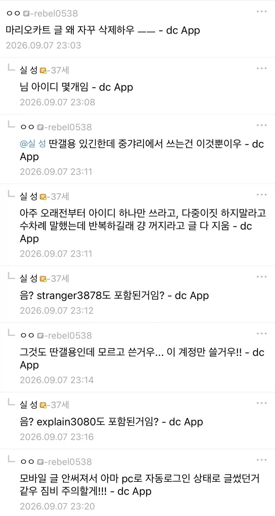 중갤 관리자의 품격