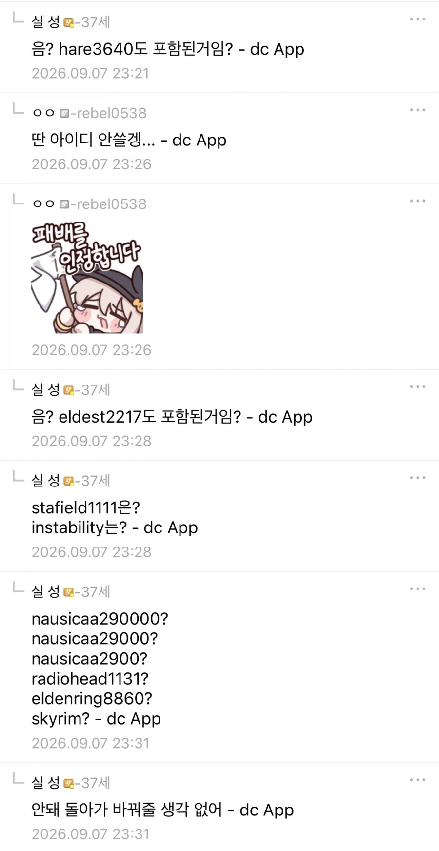 중갤 관리자의 품격 - 이미지 2
