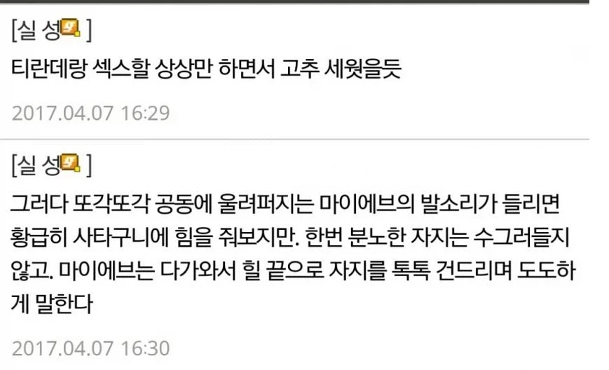 중갤 관리자의 품격 - 이미지 4