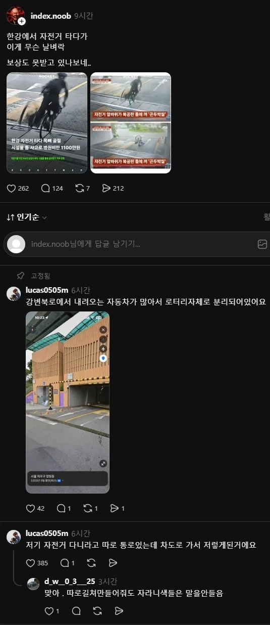 자전거 타다가 사고 당함 - 이미지 4