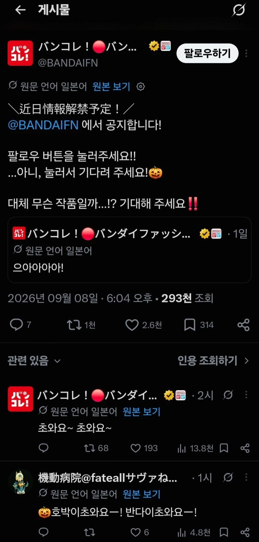 반다이 짜식들 많이 컸네