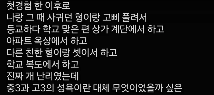 남자의 뜨거운 우정