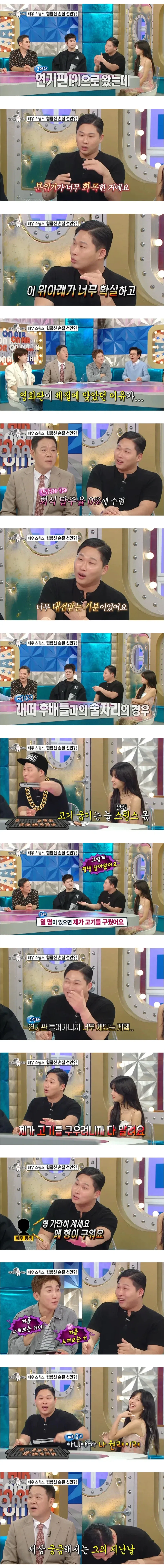 배우 전향하고 문화 충격 받았다는 스윙스 - 이미지 2