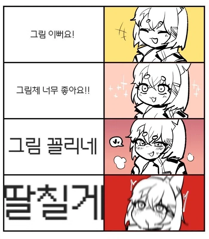 그림작가에게 최고의 극찬