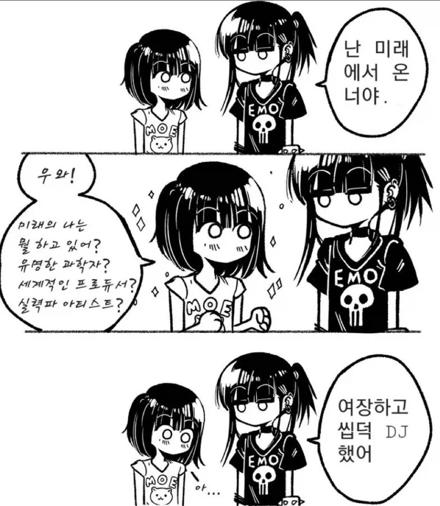 난 미래에서 온 너야