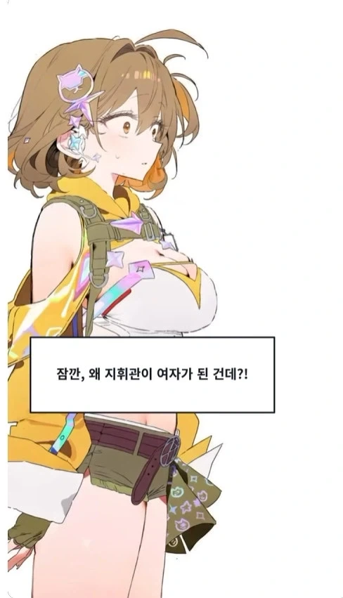 여자가된 니케 지휘관 - 이미지 2
