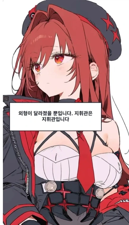 여자가된 니케 지휘관 - 이미지 4