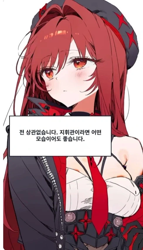 여자가된 니케 지휘관 - 이미지 7