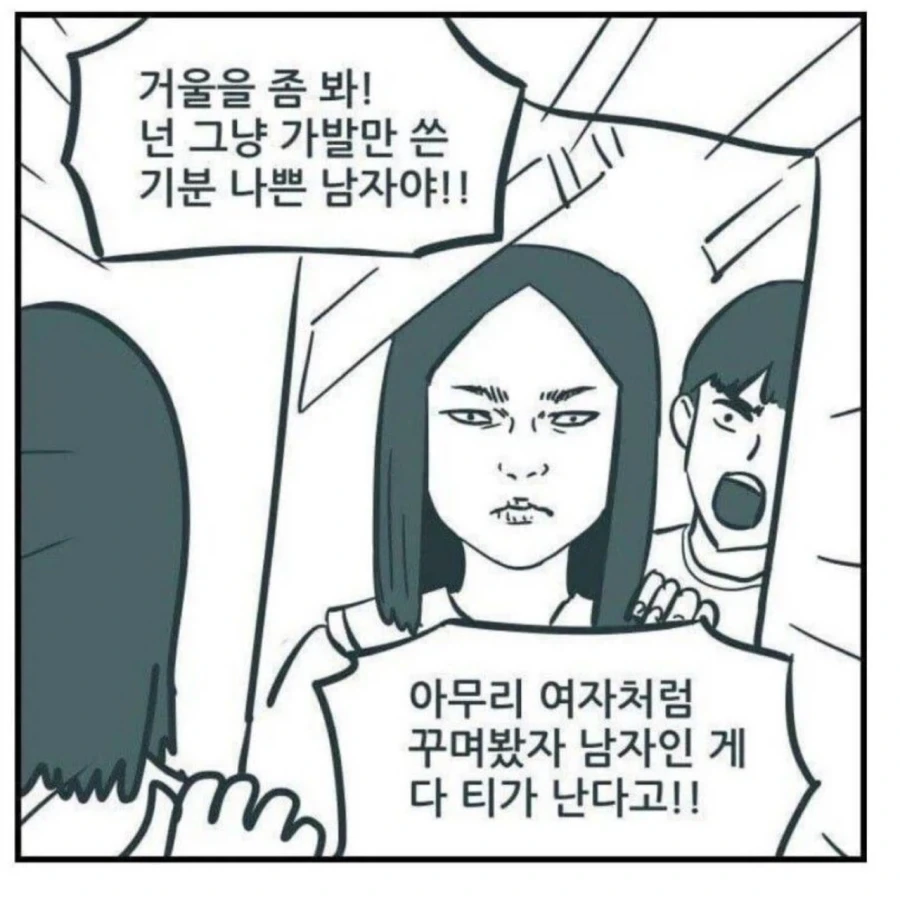 친구집에 놀러왔더니 친구가 여장을 하고 있었다 - 이미지 3