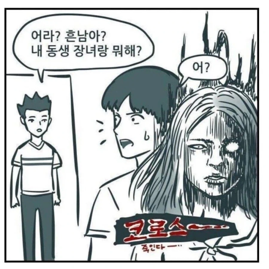 친구집에 놀러왔더니 친구가 여장을 하고 있었다 - 이미지 4