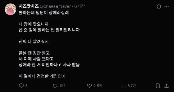 팀원 : 니 장애임 ?