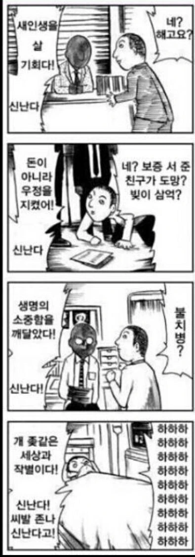 긍정적인 사람