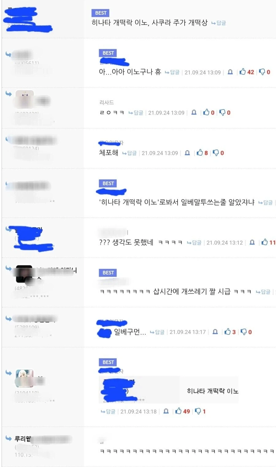 이름 하루노 사쿠라, 나이 32….jpg - 이미지 2
