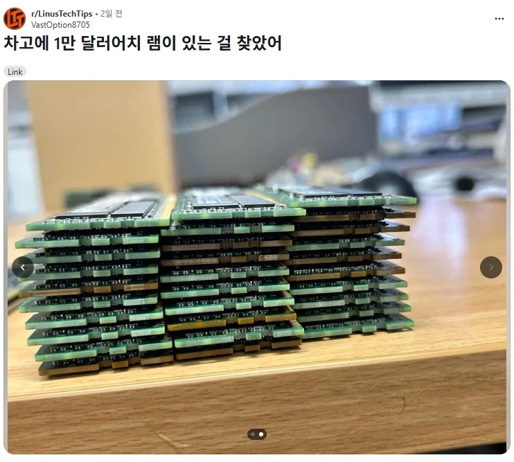 레딧 "회사에서 서버 버린다고 가져가래"