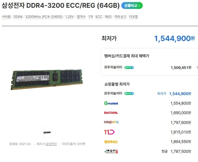 레딧 "회사에서 서버 버린다고 가져가래" - 이미지 3