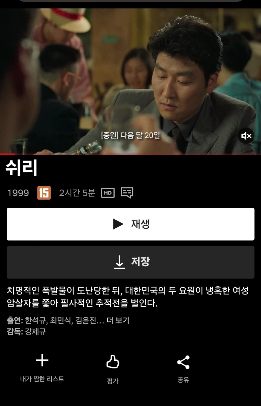 오래된 명작 영화 특 .jp - 이미지 2
