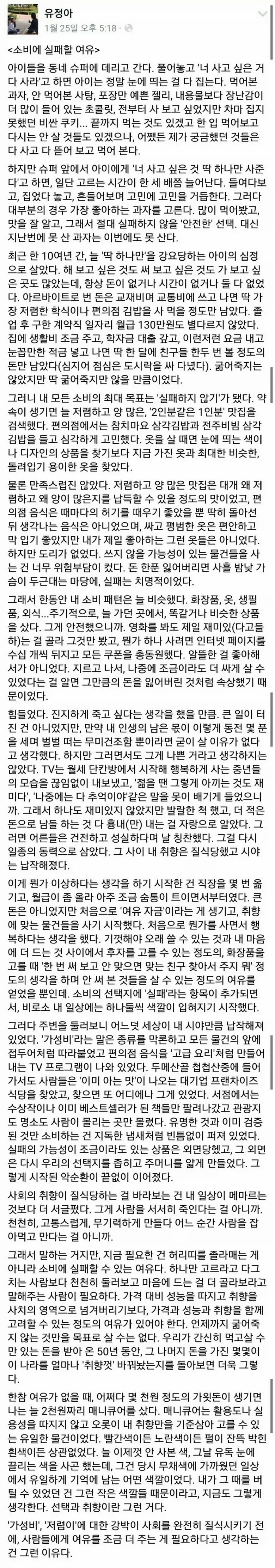 소비에 실패할 여유.jpg