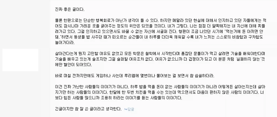 소비에 실패할 여유.jpg - 이미지 2
