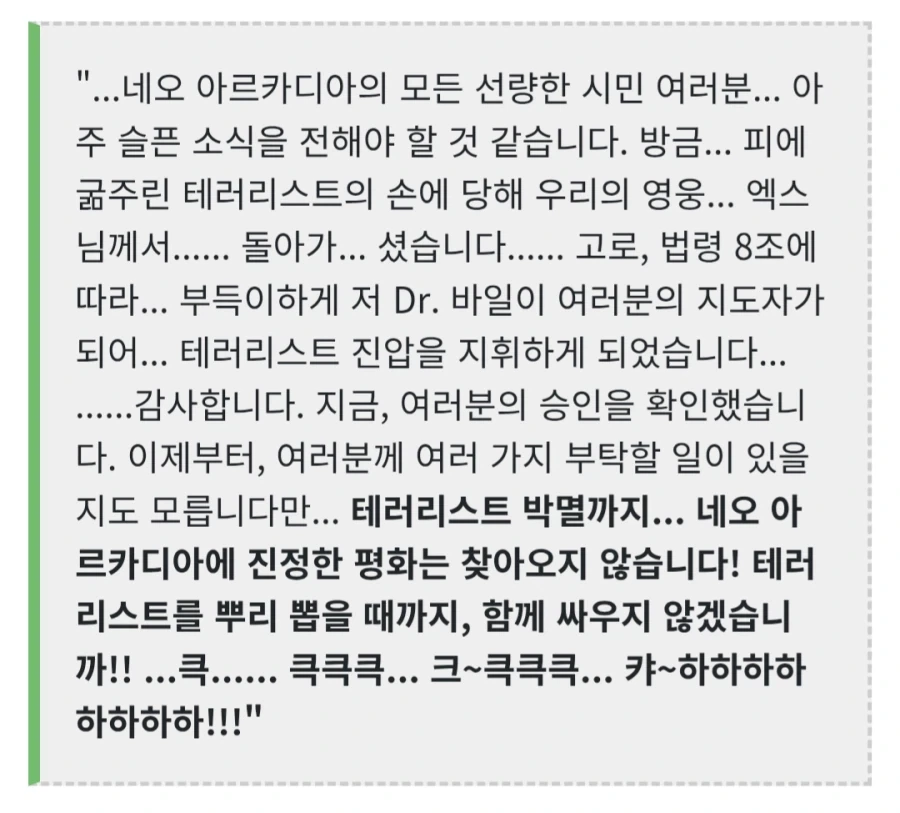 록맨)나라 망했다 느꼈을 순간 - 이미지 2