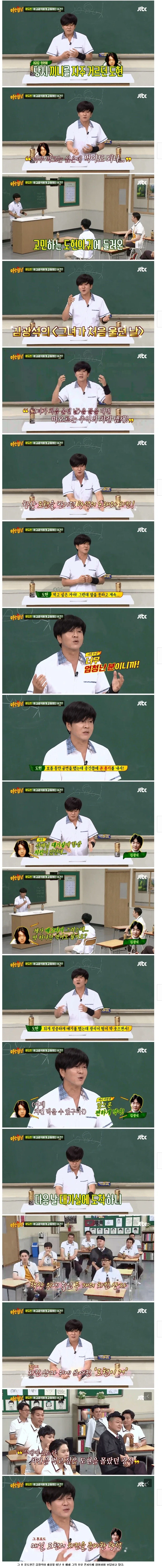 윤도현이 故김광석에게 감동했던 사건 - 이미지 2