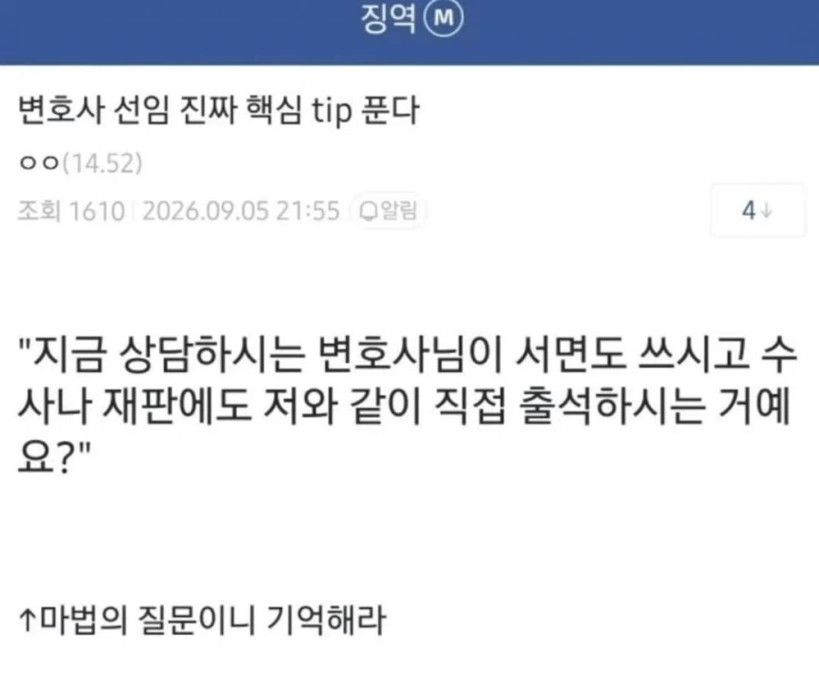 징역갤발 변호사 선임시 핵심팁.jpg