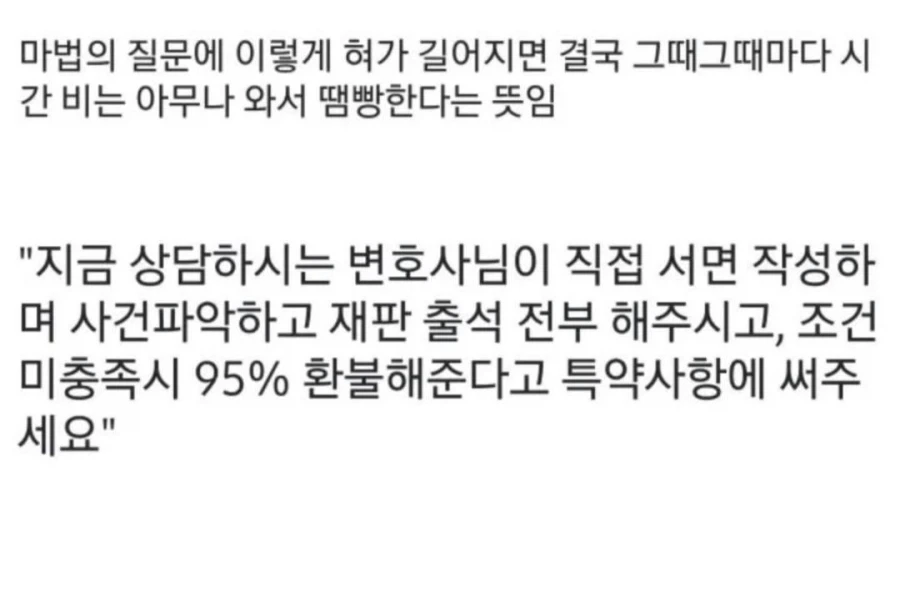 징역갤발 변호사 선임시 핵심팁.jpg - 이미지 2