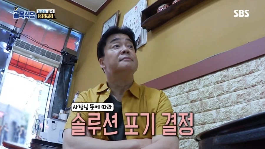안타까운 표정의 백대표님 - 이미지 2