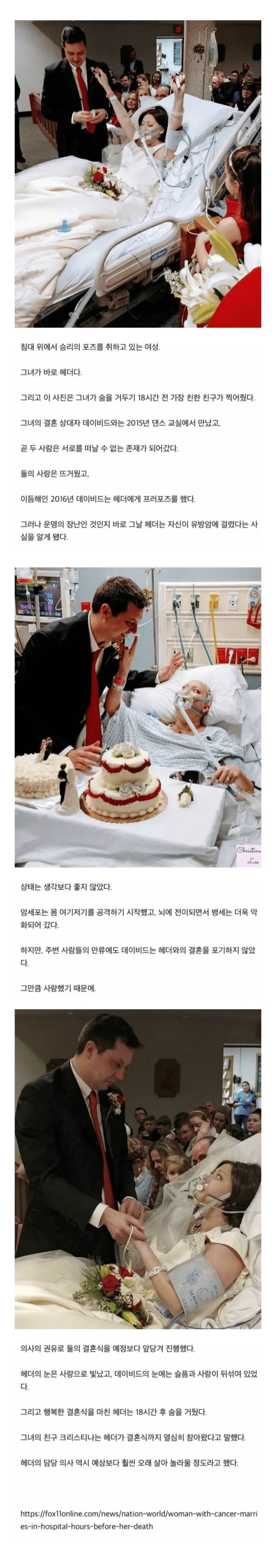 결혼한지 18시간 만에 사망한 신부.jpg