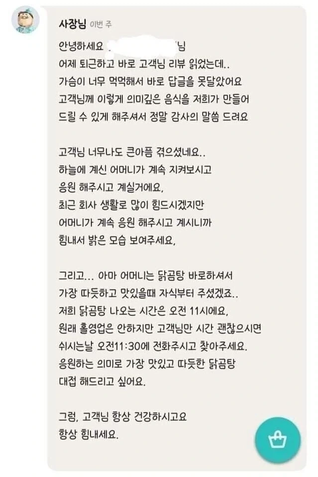 닭곰탕 저희 엄마 만큼 잘하시네요.jpg - 이미지 2