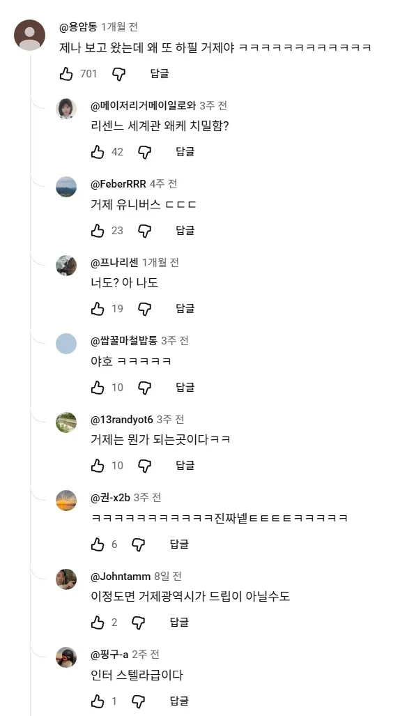 예상 밖의 리센느 유니버스.jpg - 이미지 6