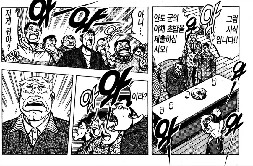 초밥왕) 가게 냈으면 무조건 망했을 요리사 - 이미지 11