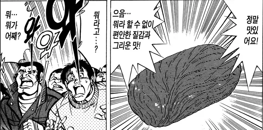 초밥왕) 가게 냈으면 무조건 망했을 요리사 - 이미지 14