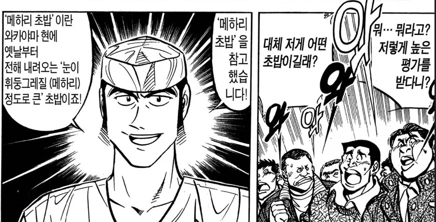 초밥왕) 가게 냈으면 무조건 망했을 요리사 - 이미지 16