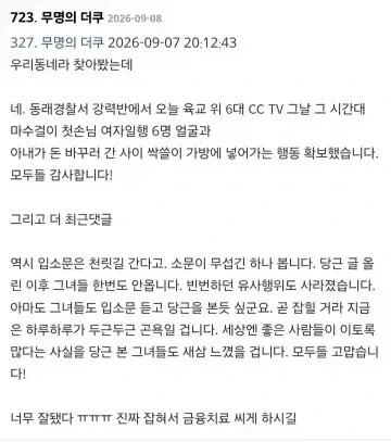 뇌질환 환자 상대 옥수수 절도 - 이미지 2
