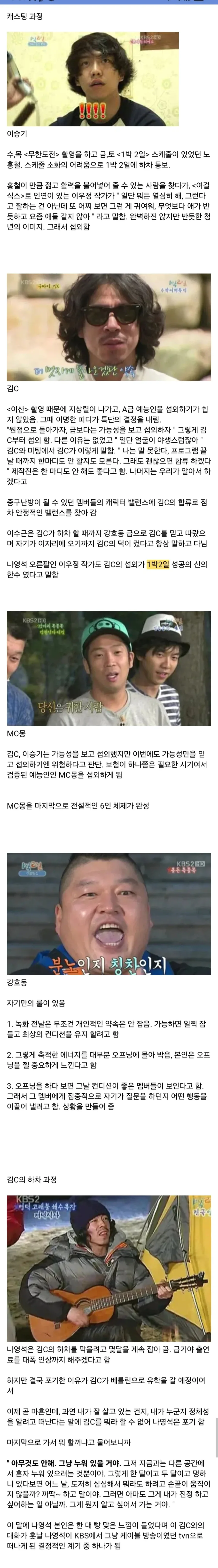 믿고보는 1박2일의 서사. - 이미지 2