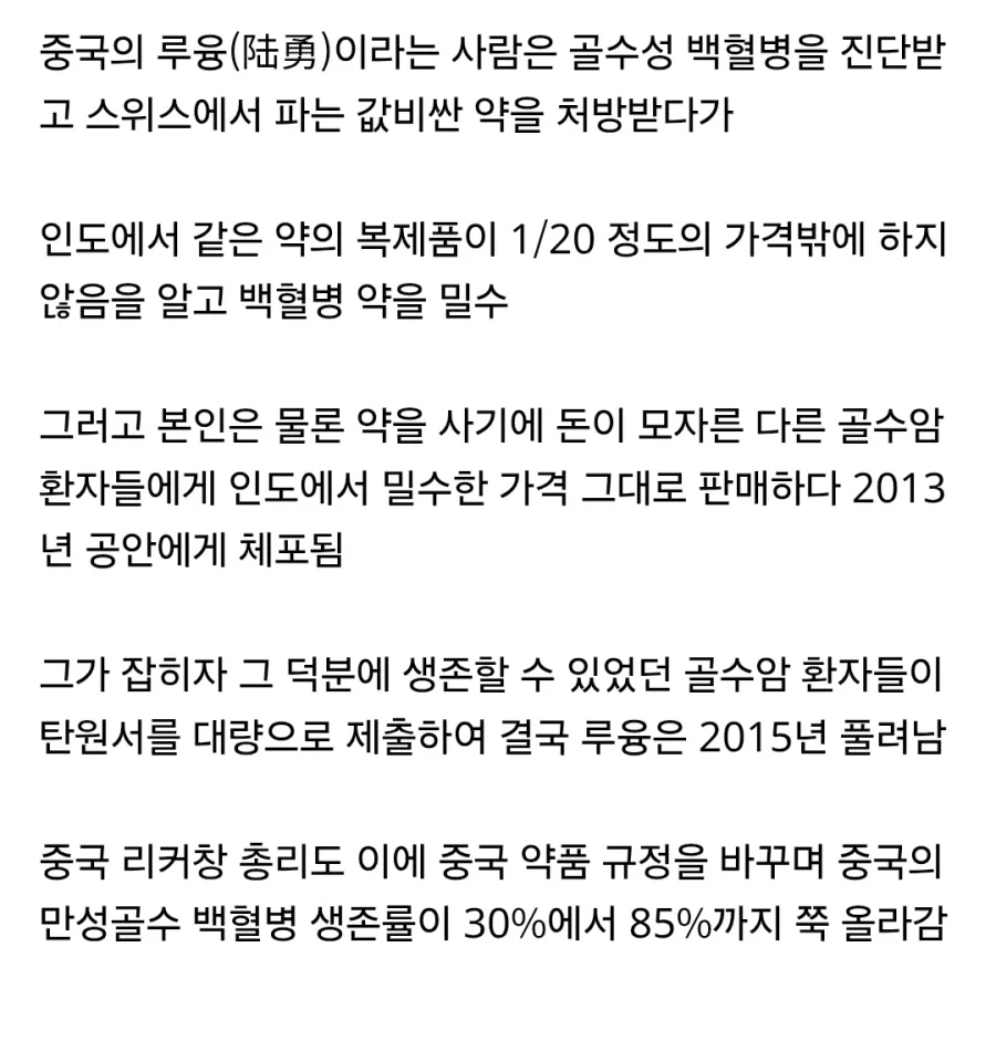 중국에서 약품을 밀매하다 적발된 사람. - 이미지 2