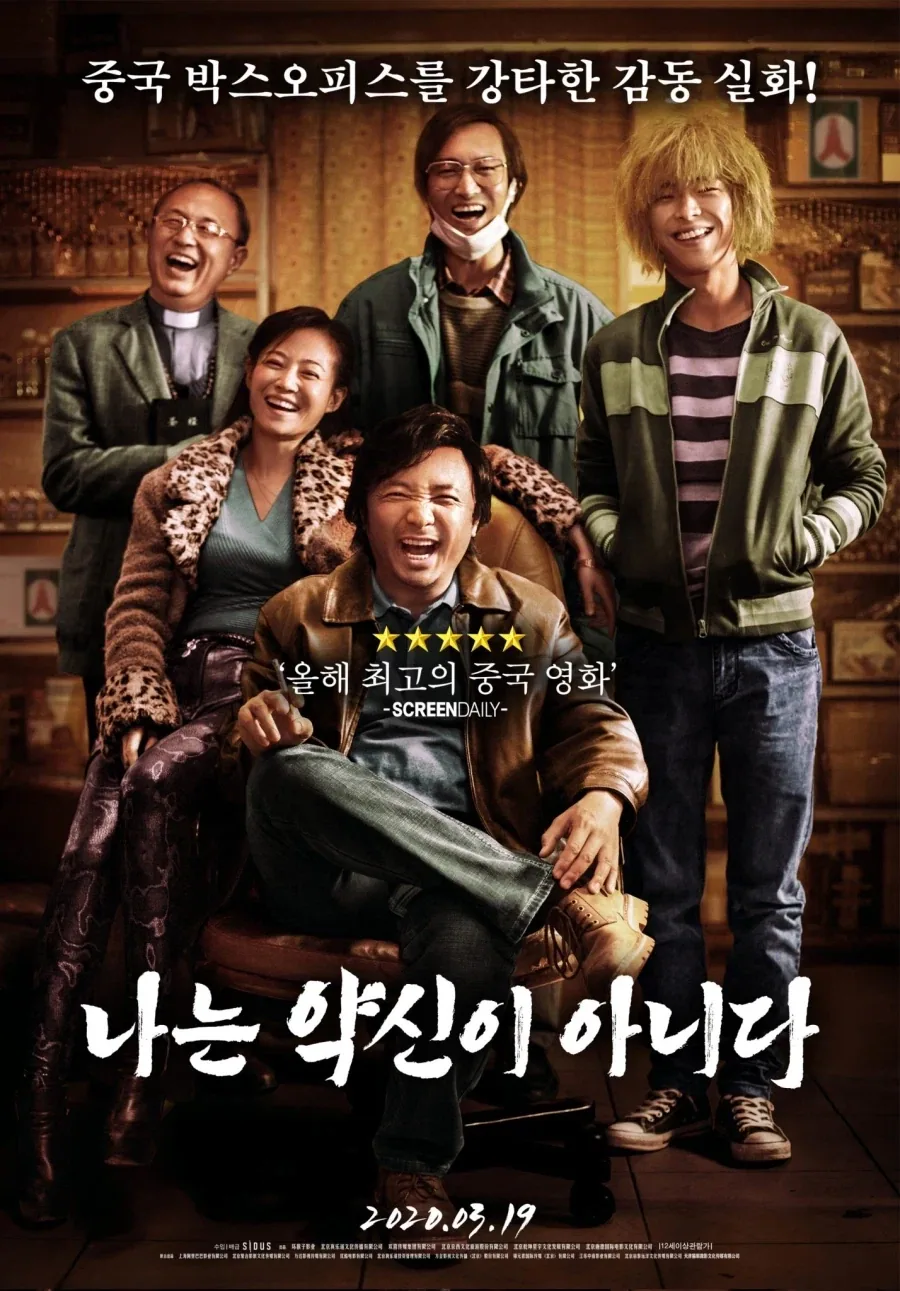 중국에서 약품을 밀매하다 적발된 사람. - 이미지 3