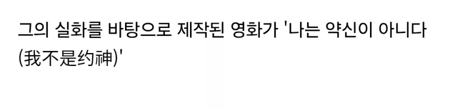 중국에서 약품을 밀매하다 적발된 사람. - 이미지 4