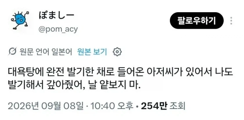 은근한 목욕탕 남자들 자존심 싸움