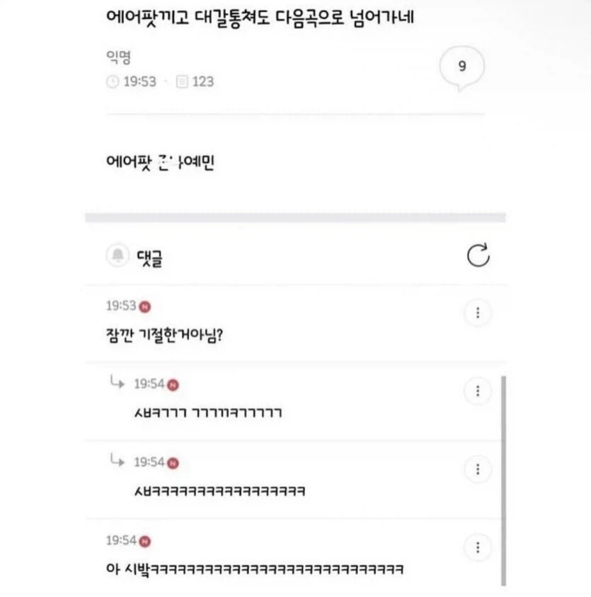 애어팟의 숨겨진 기능
