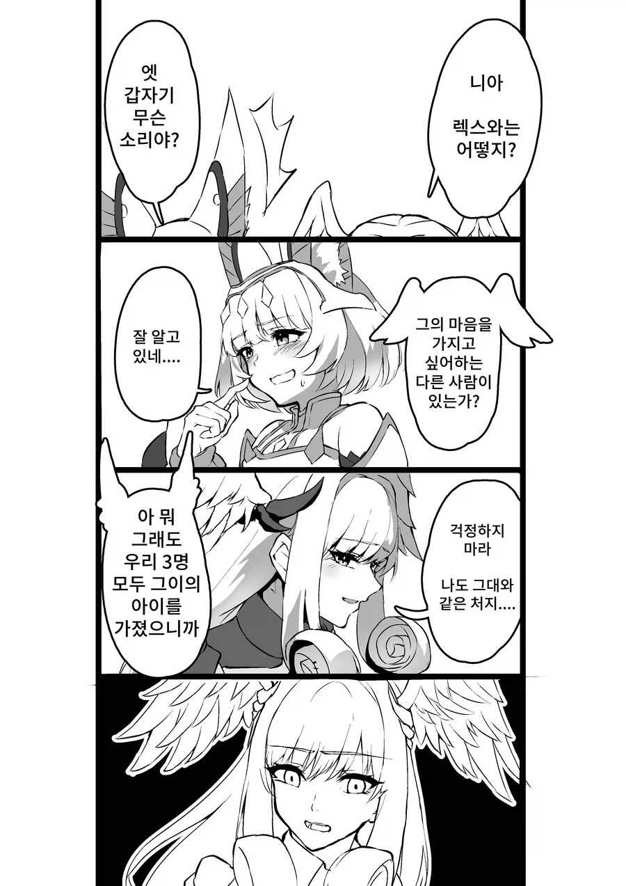 제노블)전작 주인공들의 자식들이 다 공개 됐대! - 이미지 3