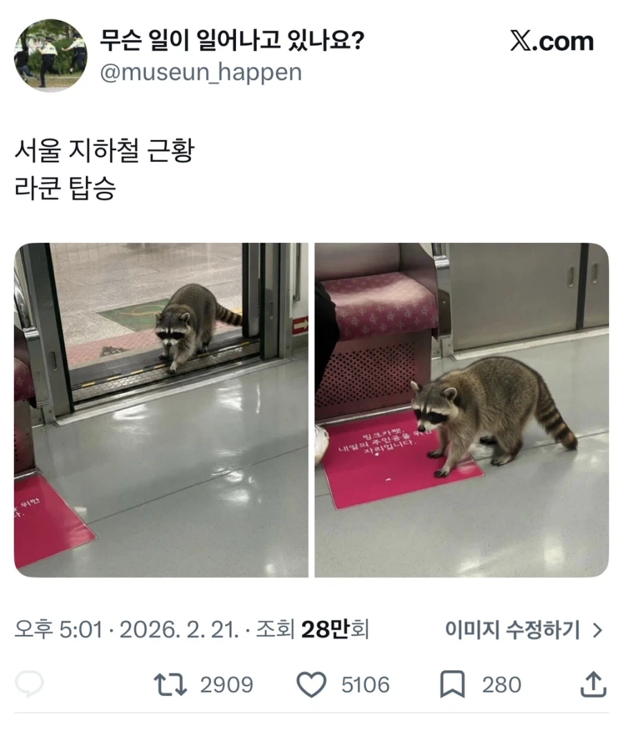 지하철을 타고 출근하는.jpg